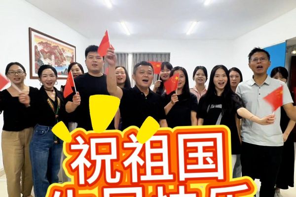 美高藍(lán)電子祝大家國慶中秋雙節(jié)快樂